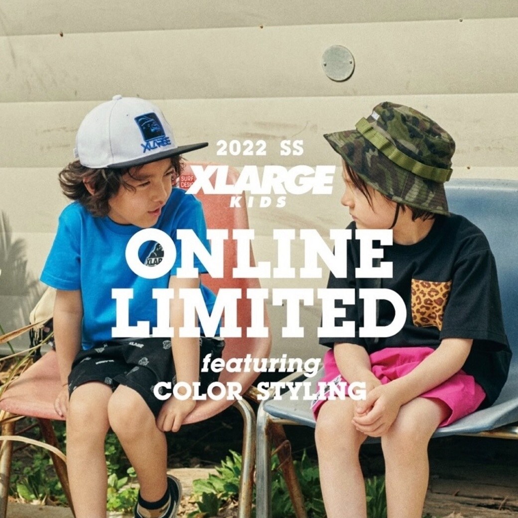 【オンライン限定】XLARGE KIDS ONLINE SHOP LIMITED ITEMをcheck♪
