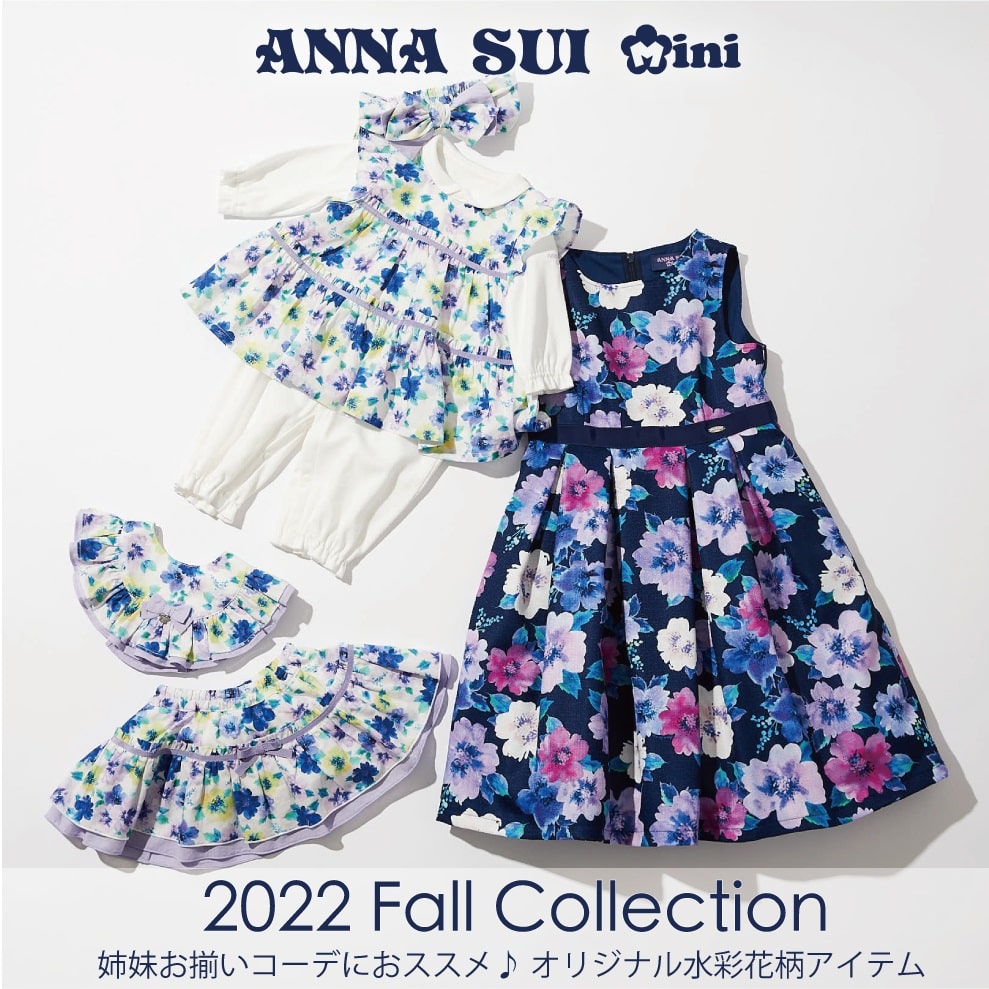 ANNA SUI mini(アナスイミニ)公式通販サイト | NARUMIYA ONLINE | ナルミヤオンライン