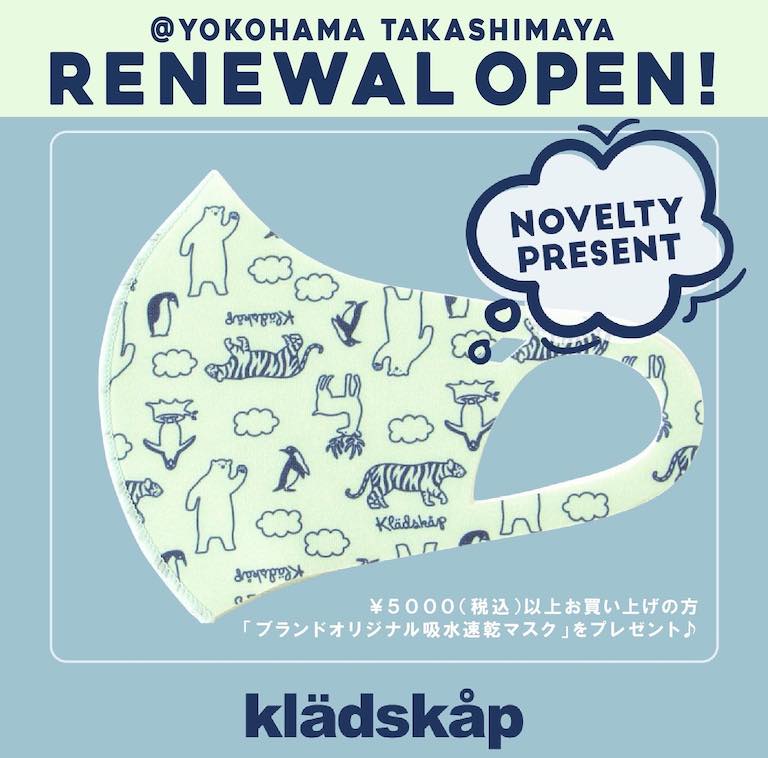 9/16（金）クレードスコープ横浜タカシマヤ店【 SHOPリニューアルオープンのお知らせ】