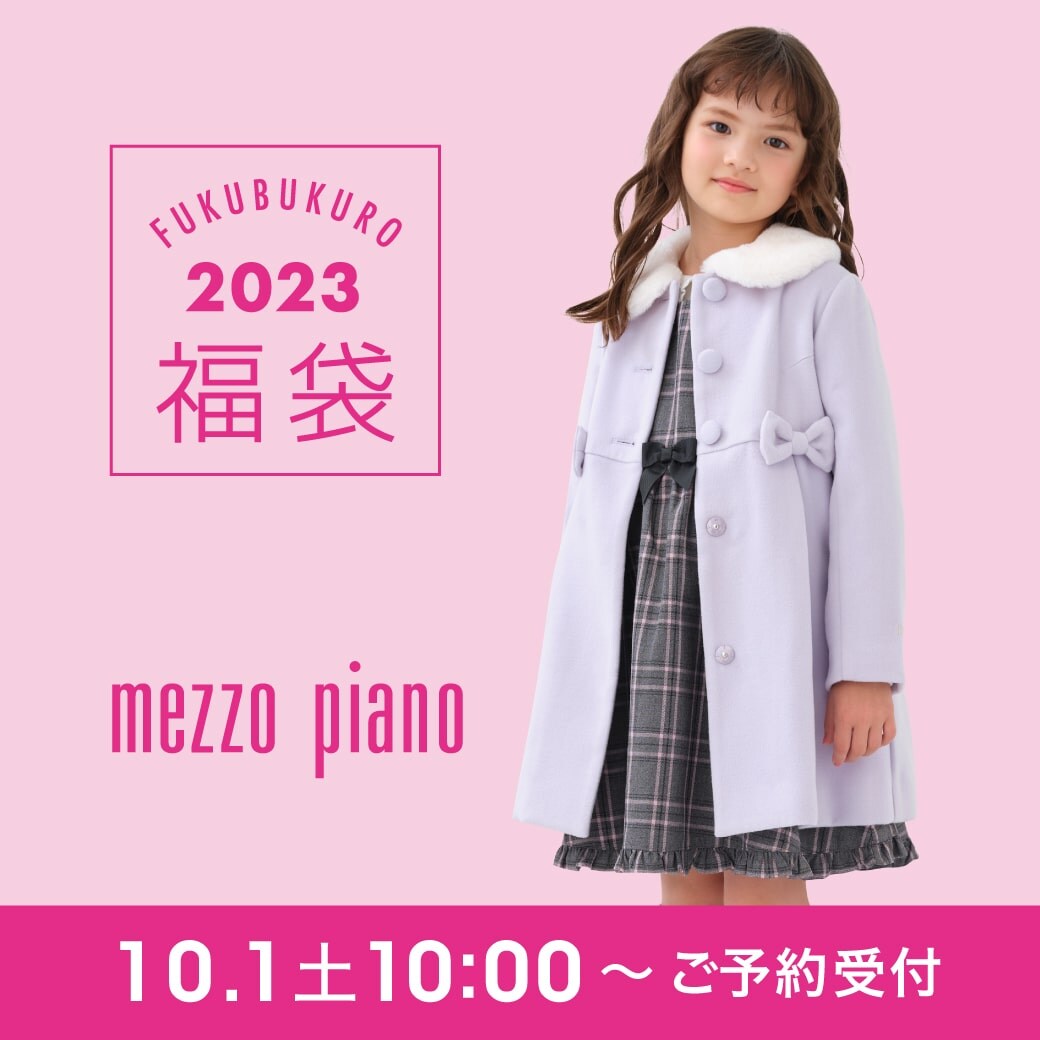 mezzo piano メゾピアノ アウター コート 130 - コート