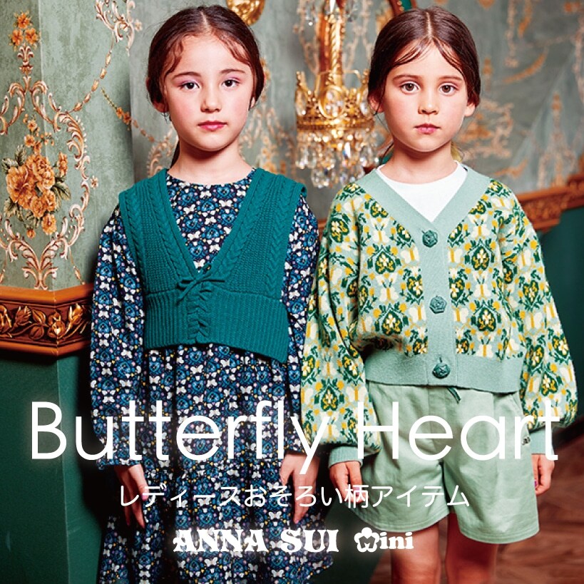 ANNA SUI 2020 RESORTで使用された「Butterfly Heart」柄、レディースとおそろい柄のアイテムをご紹介♪