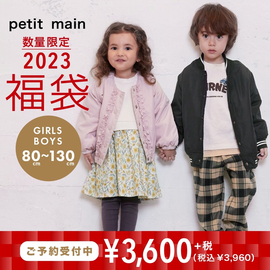 petitmain プティマイン上下セットアップ　入学式　入園式　発表会　130キッズ服女の子用(90cm~)