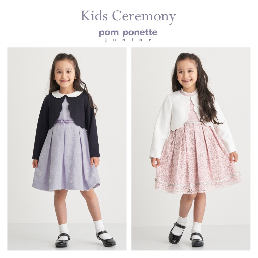 pom ponette junior キッズセレモニースタイル
