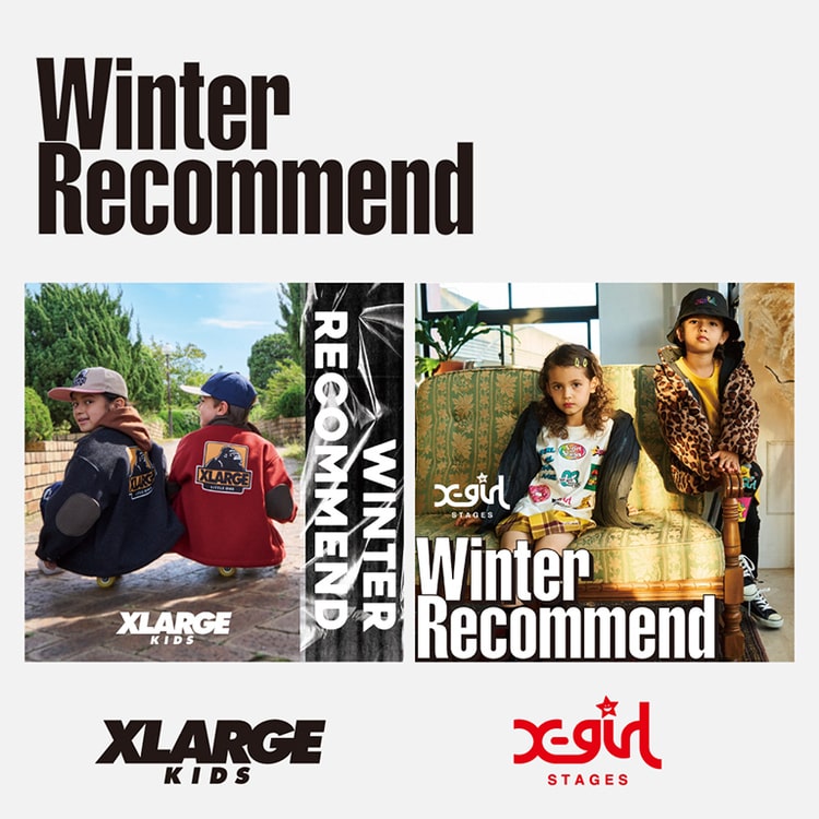 X-girl Stages・XLARGE KIDS 2022 冬のオススメアウタースタイルを特集ページからcheck!