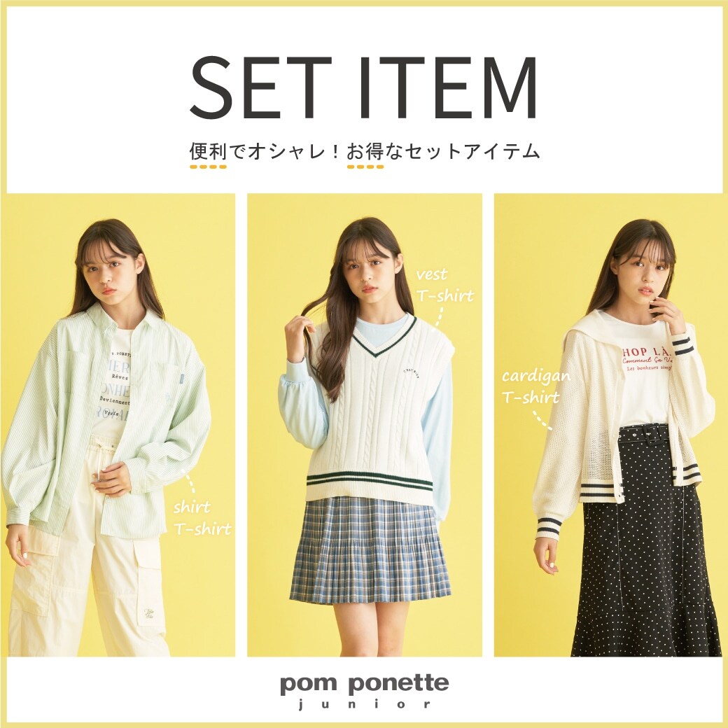 ポンポネット Pom ponette junior スカート 150cm