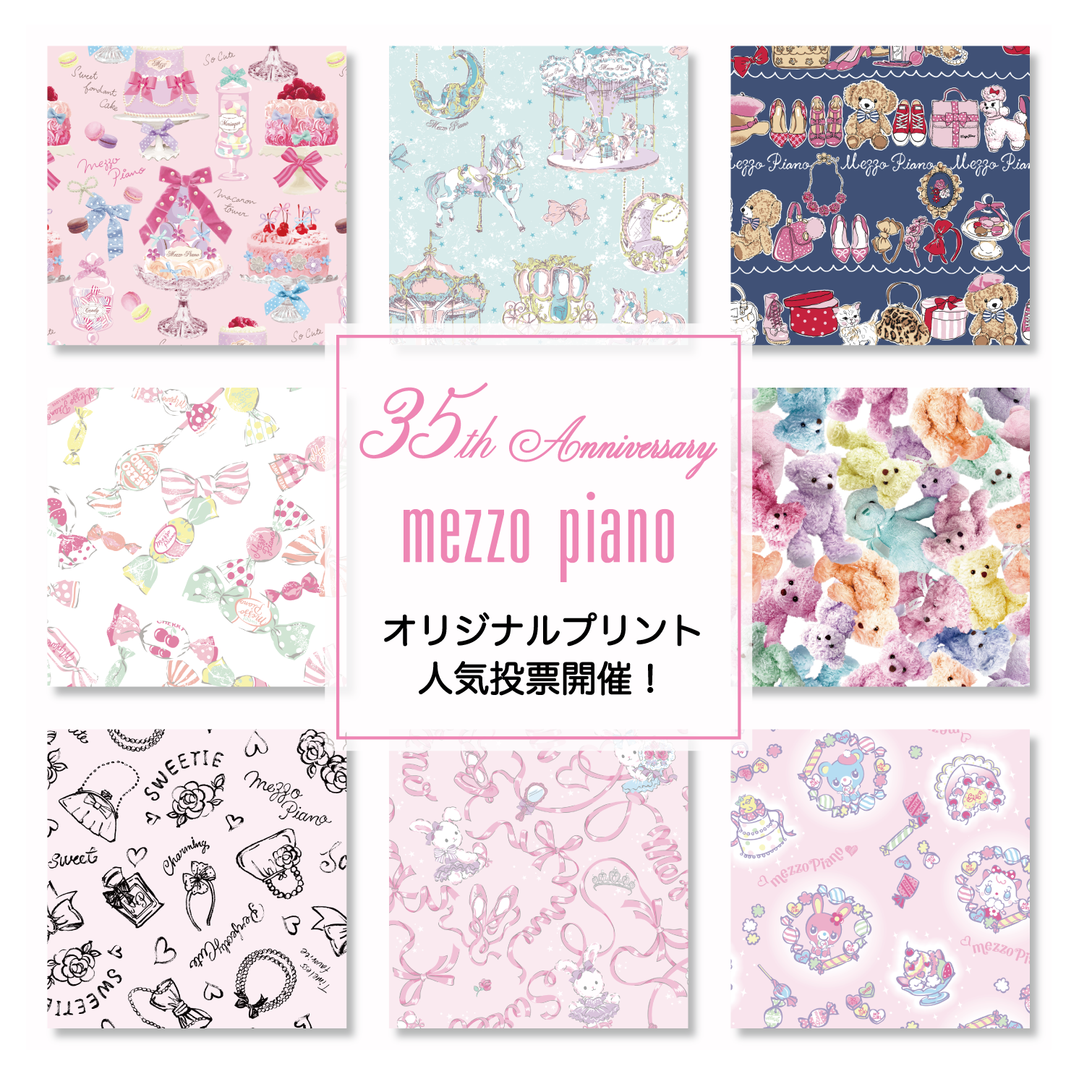 mezzo piano(メゾピアノ)公式通販サイト | NARUMIYA ONLINE | ナルミヤ 