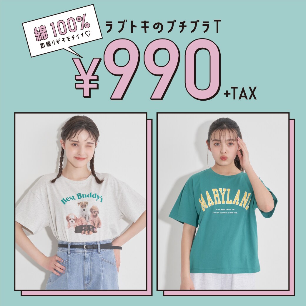 【Lovetoxic】ラブトキの990Tシャツ