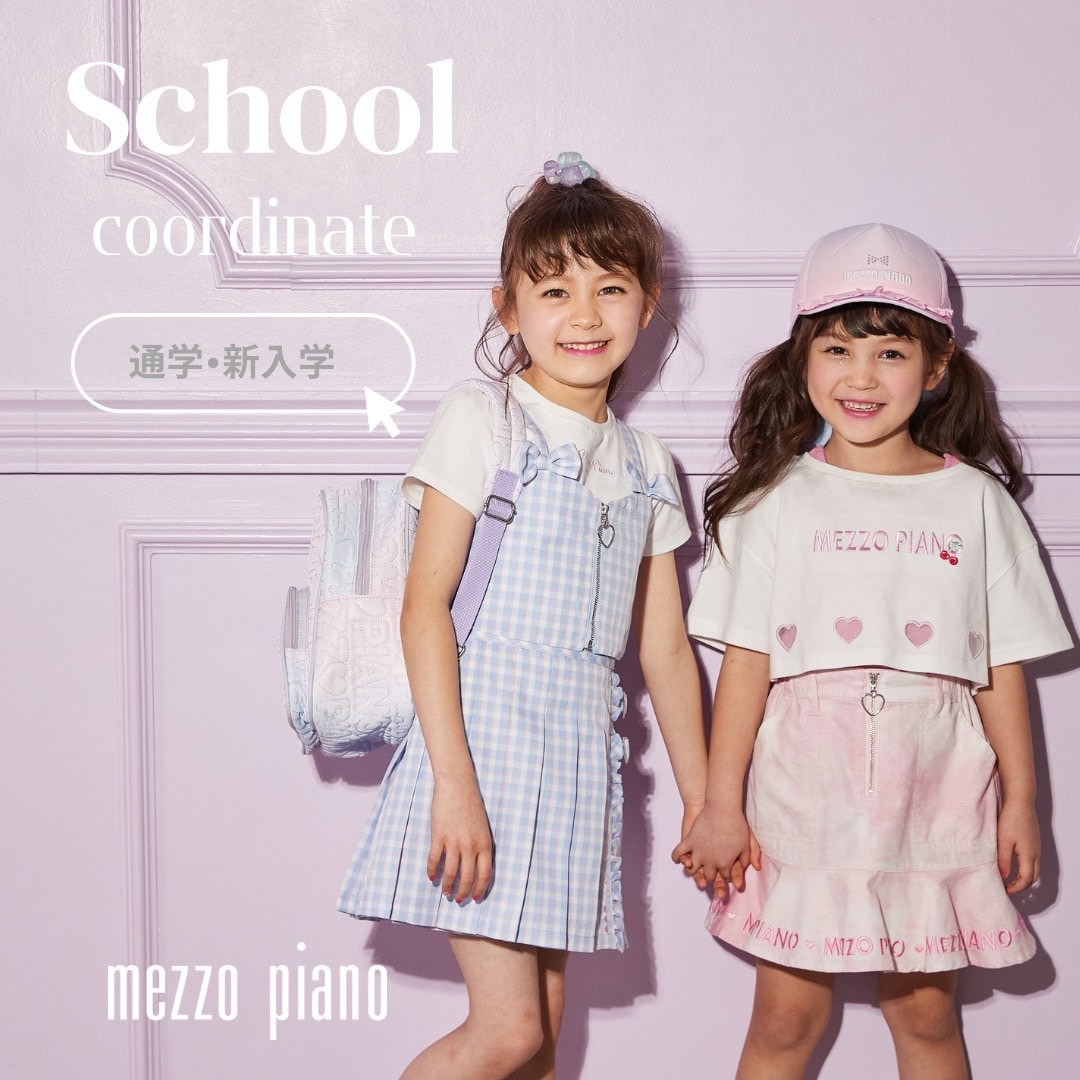 mezzo piano(メゾピアノ)公式通販サイト | NARUMIYA ONLINE | ナルミヤ 
