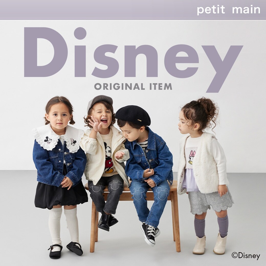 プティマインより、可愛い！！Disneyのアイテムが発売！