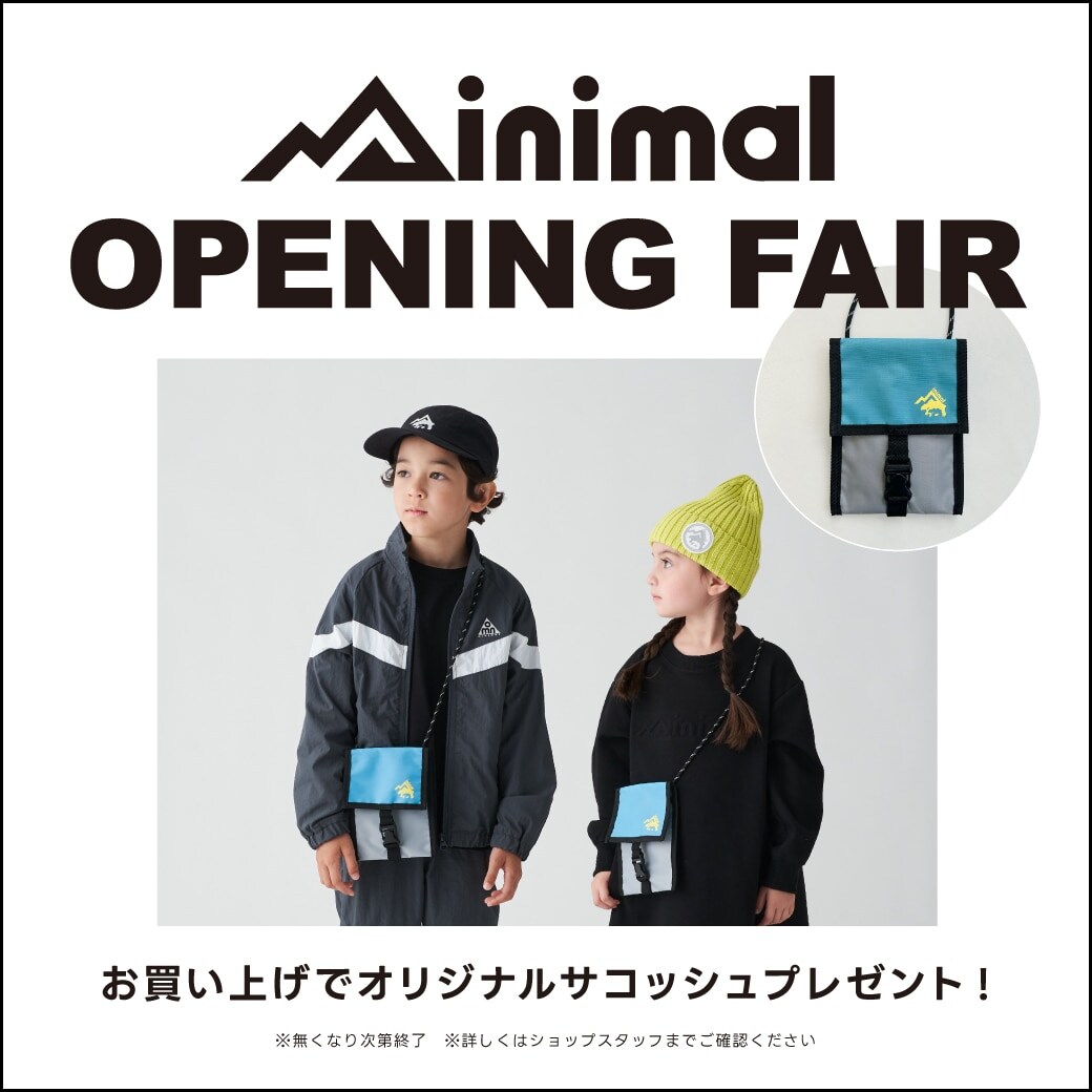 minimal(ミニマル)ブランドデビューを記念して、ノベルティフェアを開催!