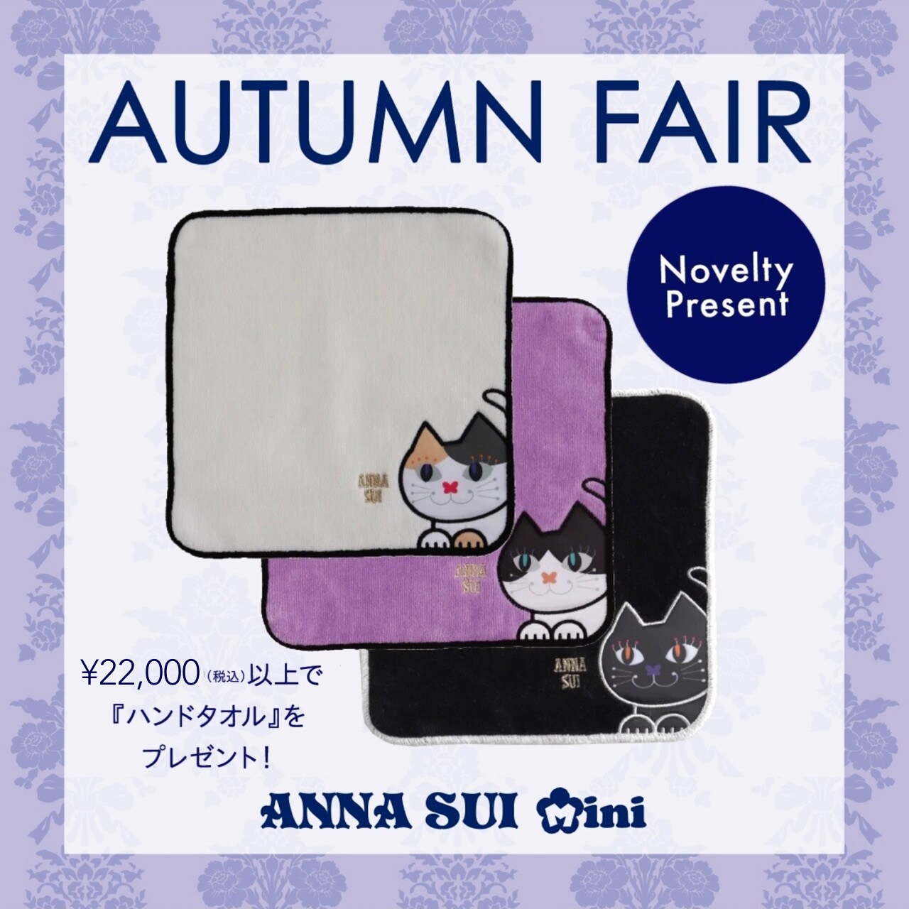 ANNA SUI mini(アナスイミニ)公式通販サイト | NARUMIYA ONLINE