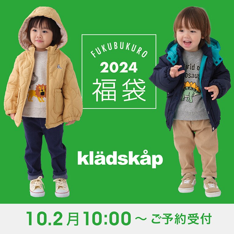 【クレードスコープ2024福袋】10/2(月)予約受付スタート♪