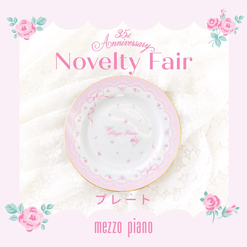 mezzo piano(メゾピアノ)公式通販サイト | NARUMIYA ONLINE | ナルミヤ