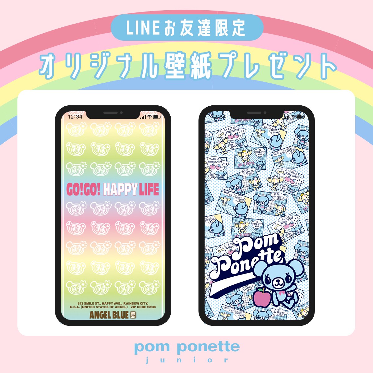 LINEお友達登録でオリジナル壁紙プレゼント中♪