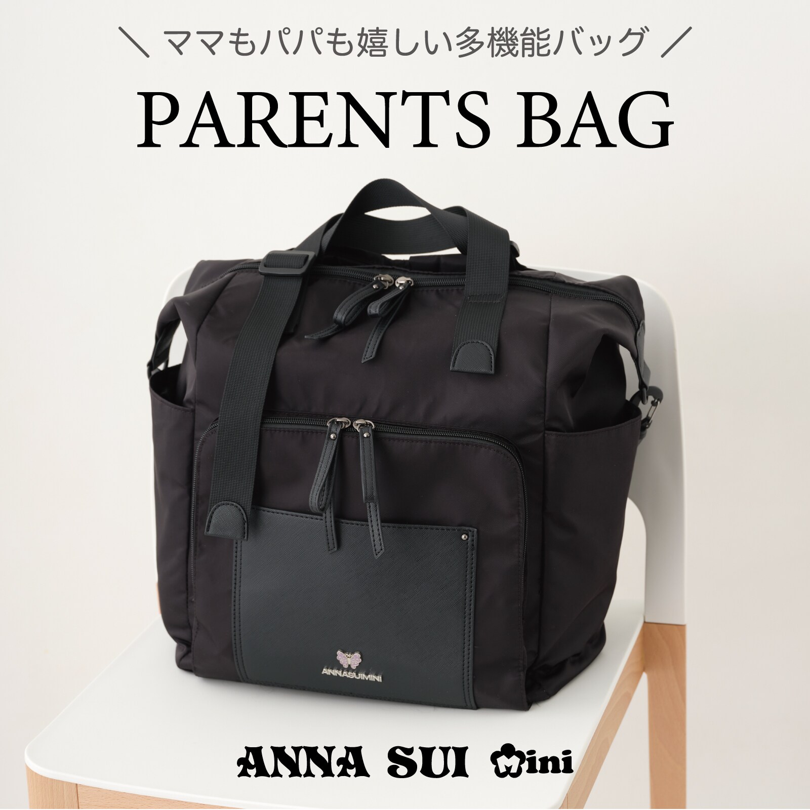 ANNA SUI mini(アナスイミニ)公式通販サイト | NARUMIYA ONLINE