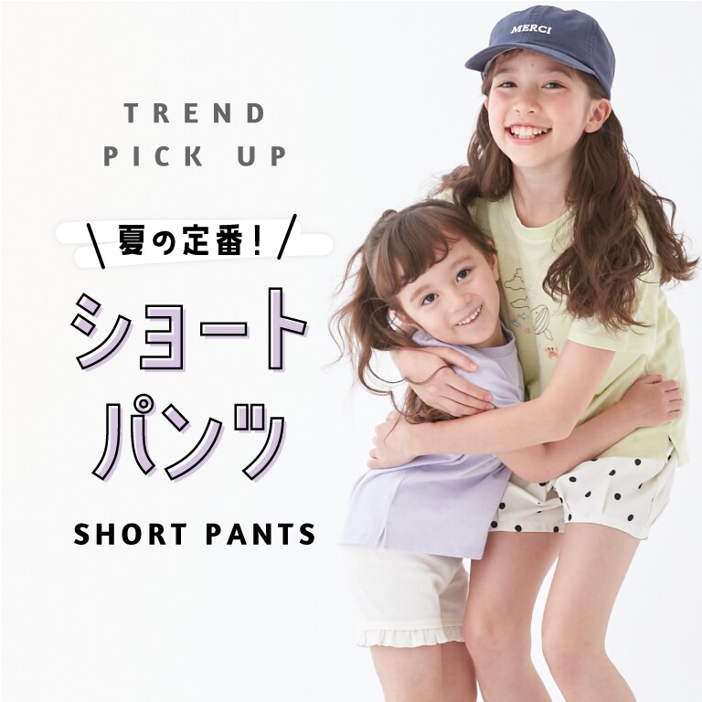 TREND PICK UP 毎日履きたい春ボトムス