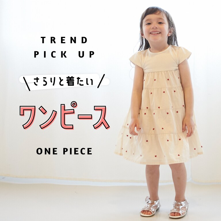 kate spade new york childrenswear(ケイト・スペード