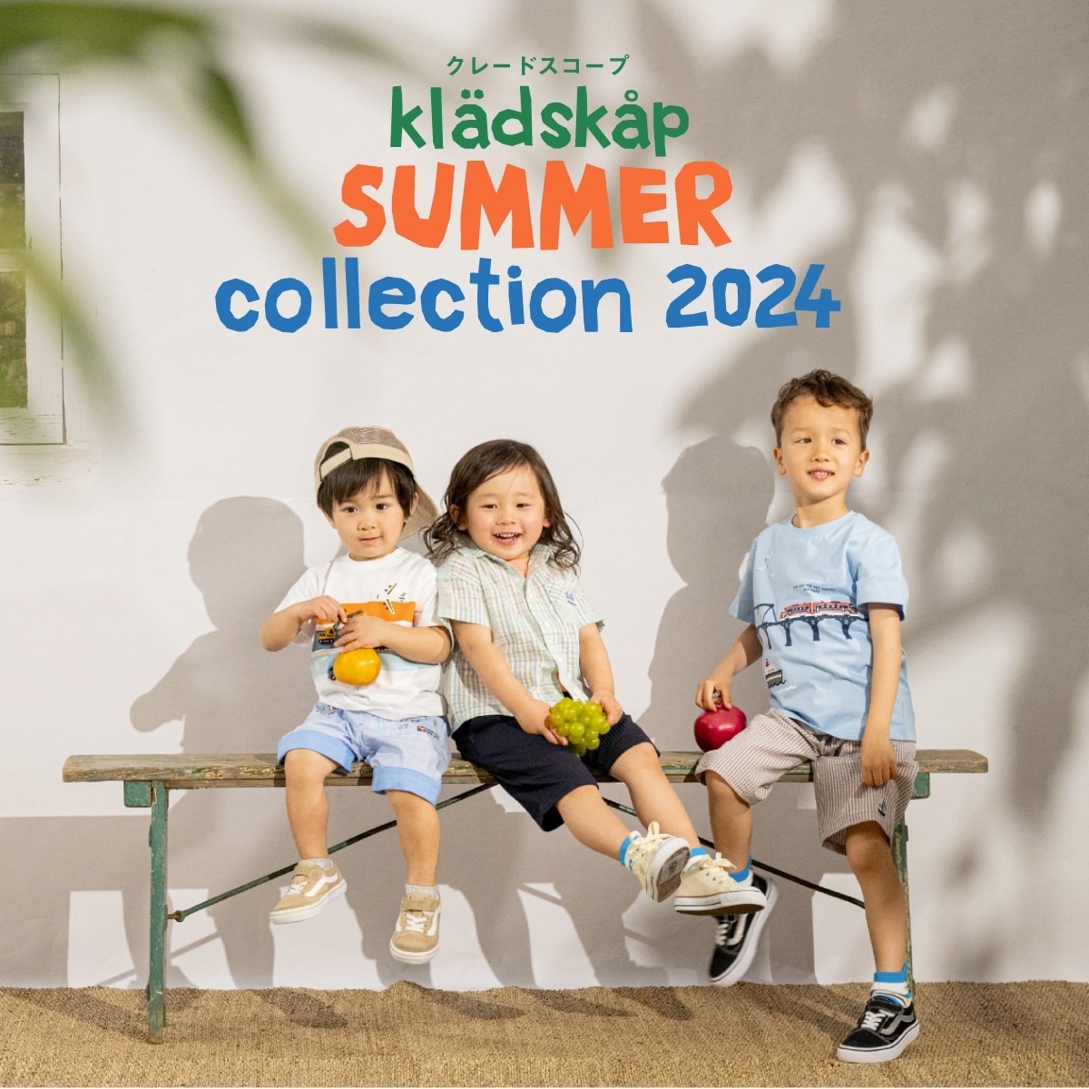 kladskapの最新夏コレクションをWEB CATALOGからcheck！