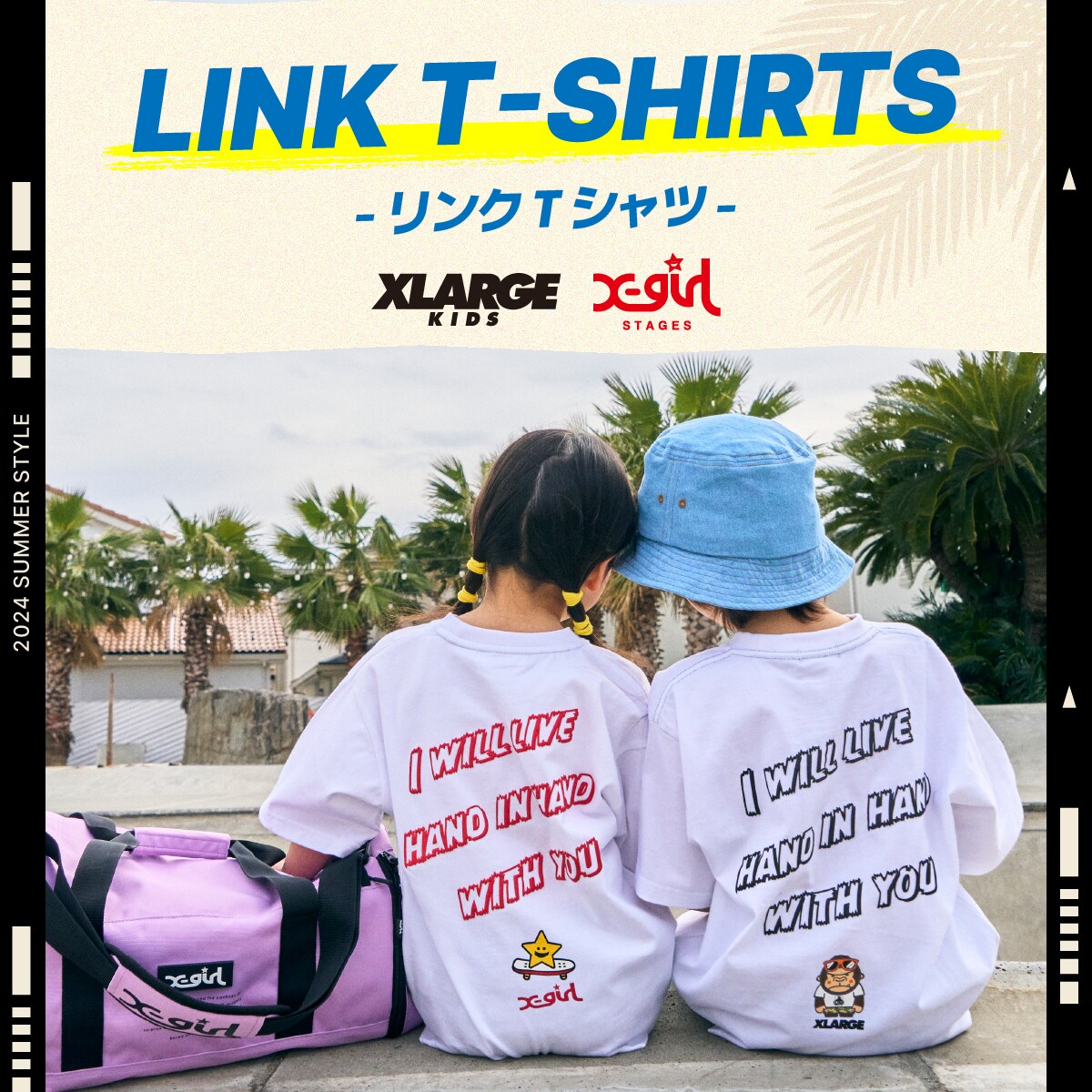 X-girl StagesとXLARGE KIDSのリンクができるアイテムをご紹介！