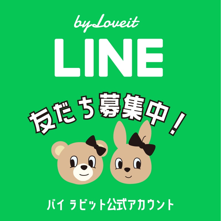 by LOVEiT バイラビとLINEでお友だちになろう！