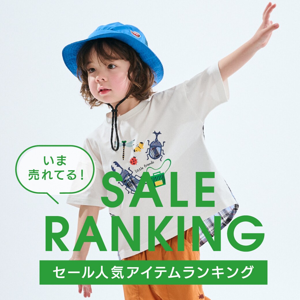 NARUMIYA ONLINE｜ナルミヤ オンラインの公式通販サイト