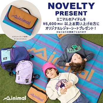 ミニマル 店舗・オンライン ノベルティプレゼント！