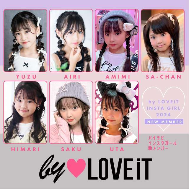 by LOVEiT インスタガール2024新メンバー発表