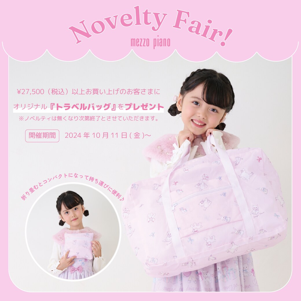 まとめ売り　女の子　メゾピアノ 140～150cm 6点 予約】2023年福袋【メゾピアノジュニア】Bセットmezzopiano.jr 5