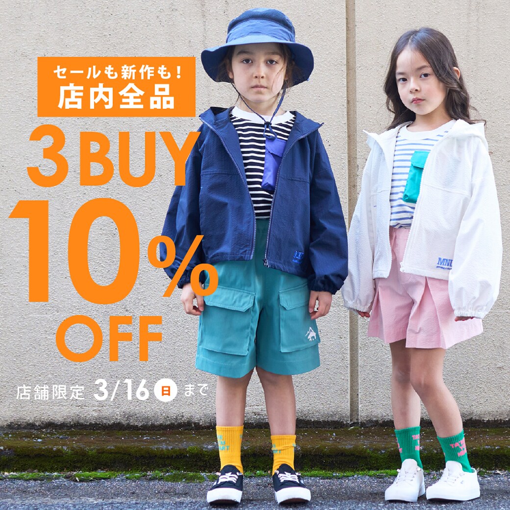 |ミニマル| 16（日）まで！店舗限定3BUY10%OFF！！