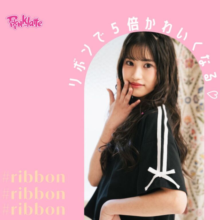 <PINK-latte>リボンで5倍かわいくなる♪