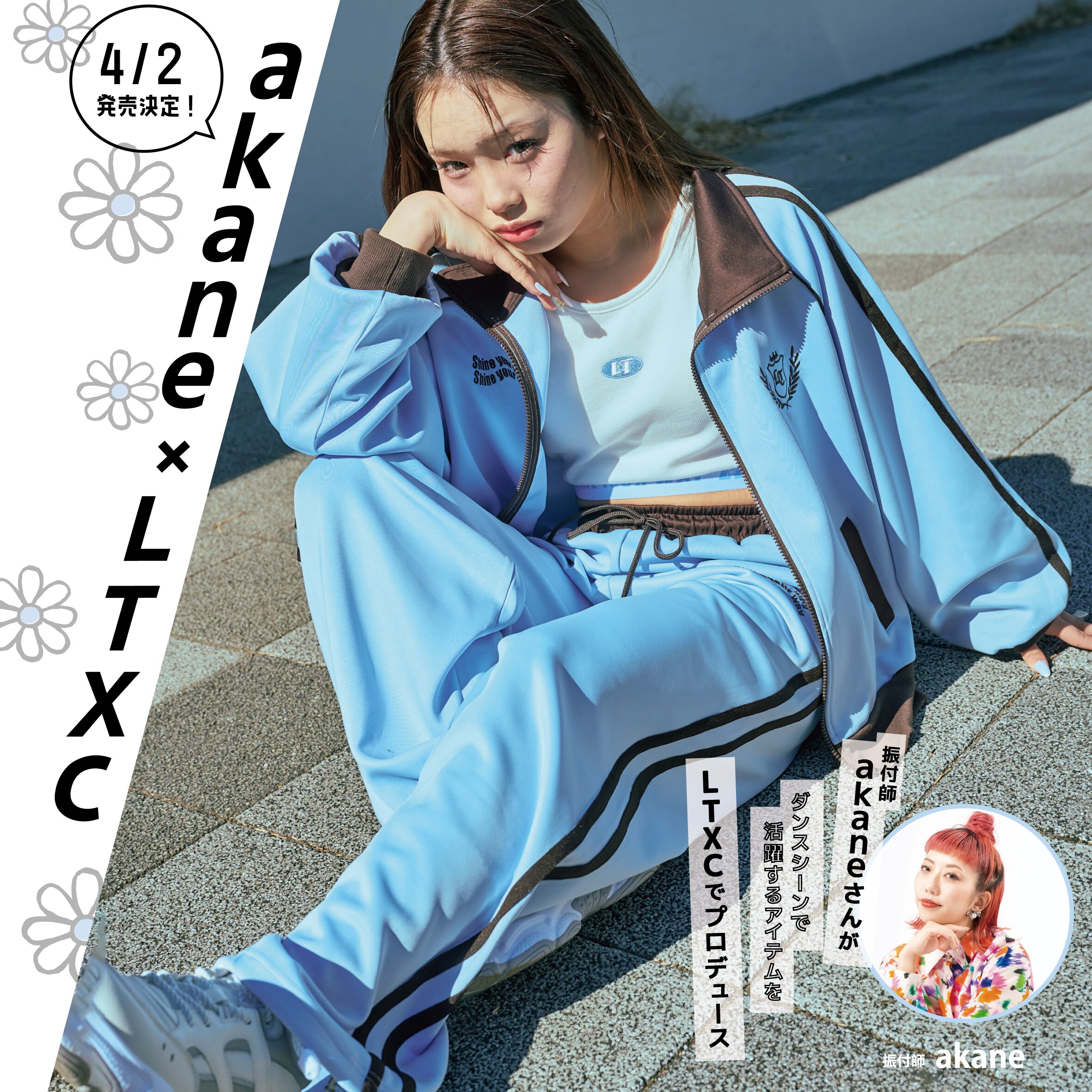 LTXC×akane コラボアイテム第3弾発売&イベント開催決定！！