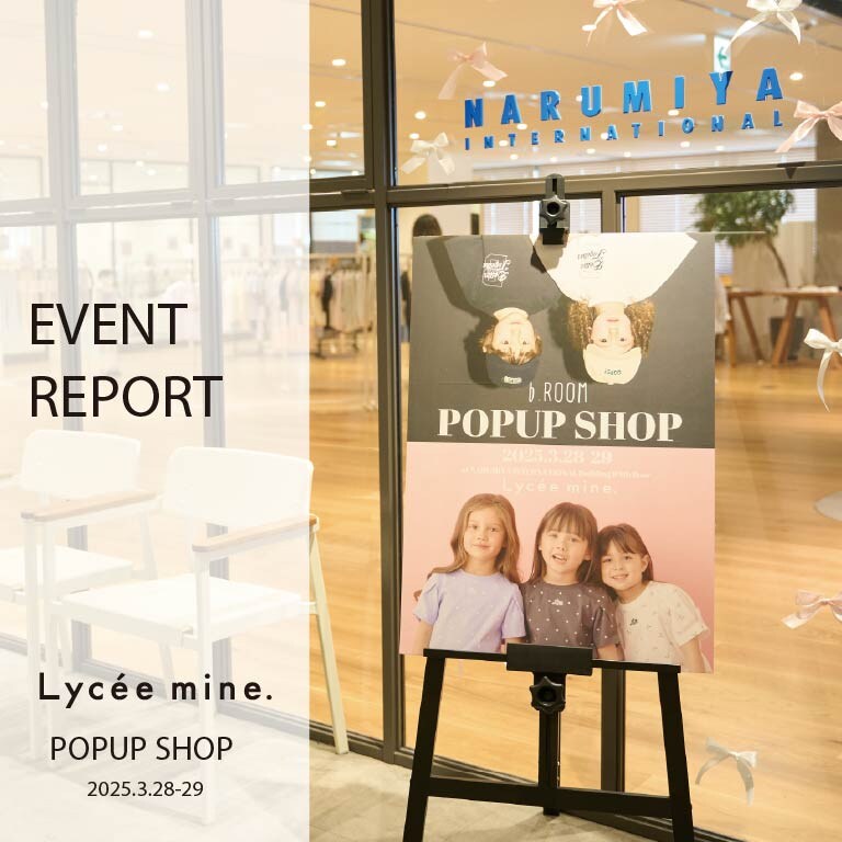|リセマイン ビールーム|POP UP SHOP レポート