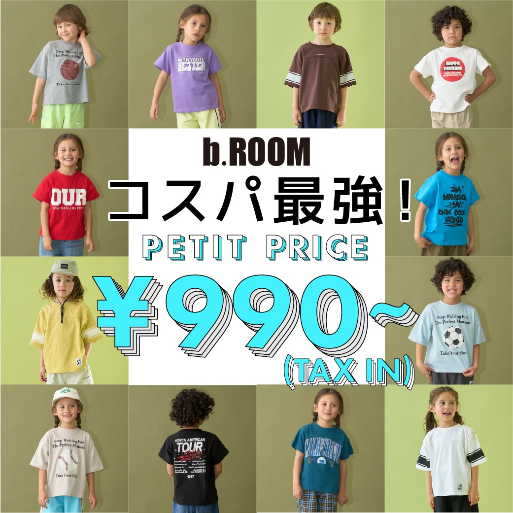 |ビールーム|コスパ最強！プチプラ990円（税込）Tシャツ！！