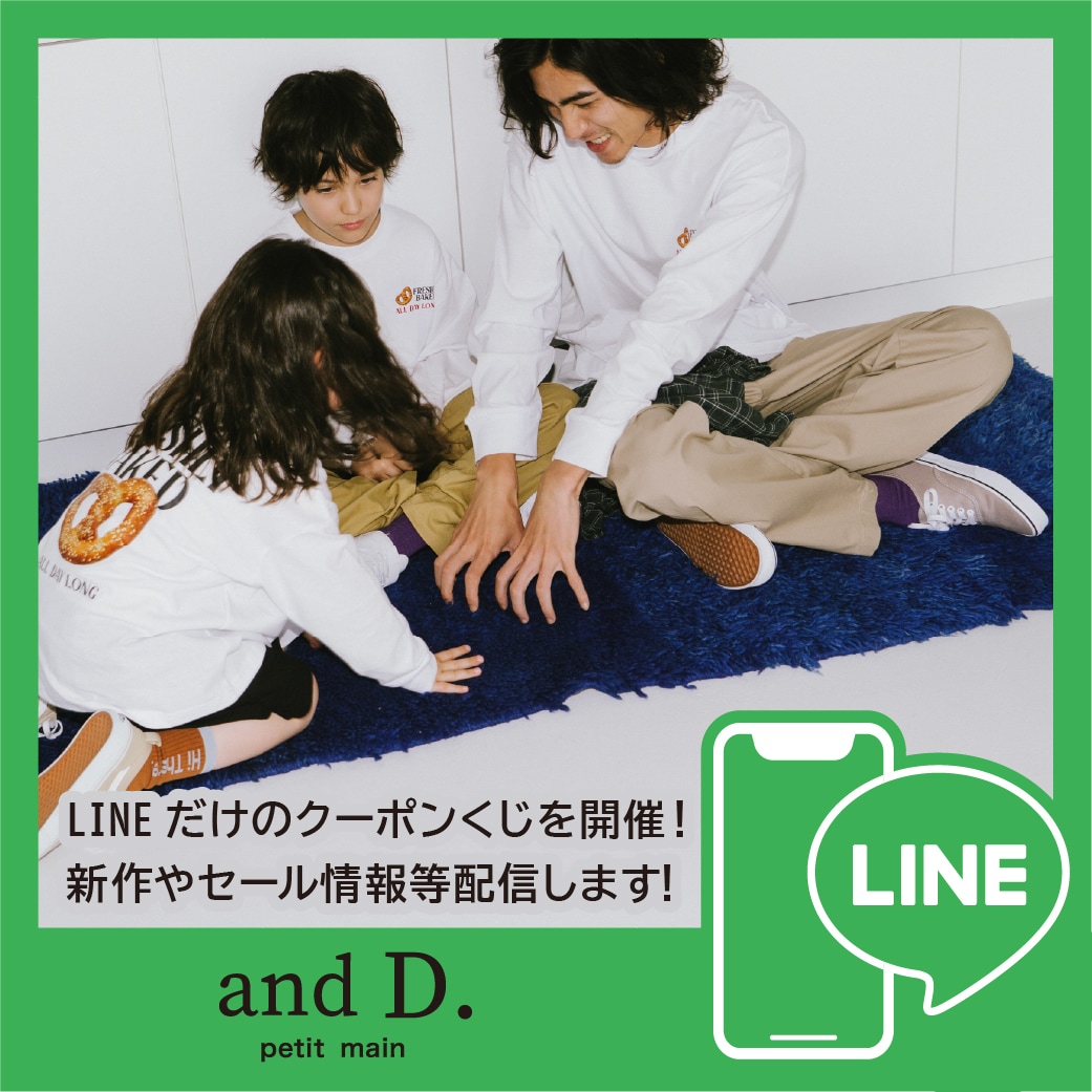 アンドディー.のLINEに登録してね！
