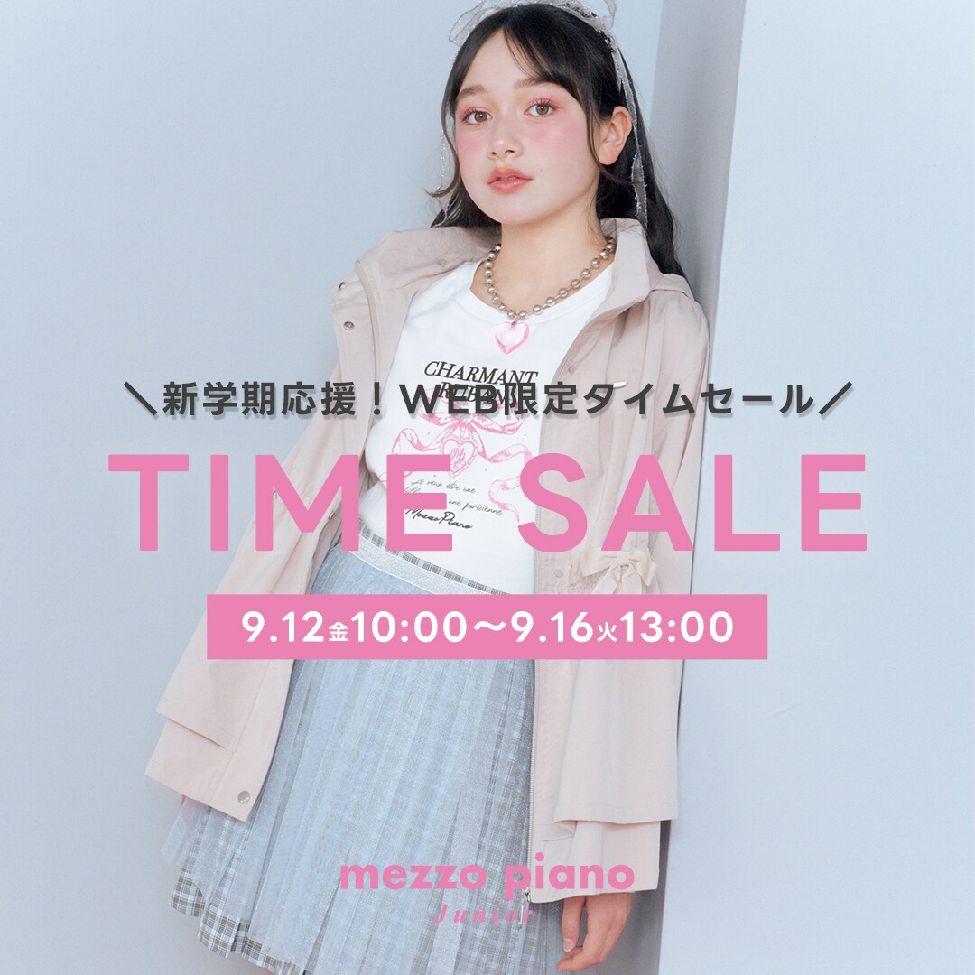 最終価格　新品&美品 メゾピアノ130 66361-192-