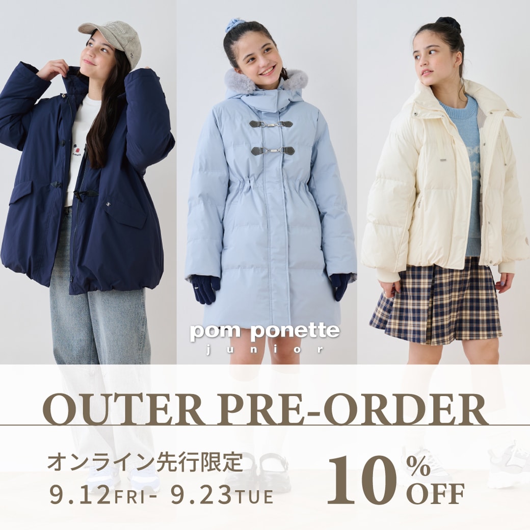 ポンポネットジュニア ＼アウター先行予約10％OFF／オンライン限定｜
