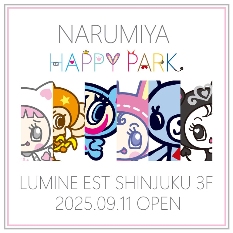 9/11(木) フラッグシップストア「NARUMIYA HAPPY PARK」がルミネエスト新宿にオープン