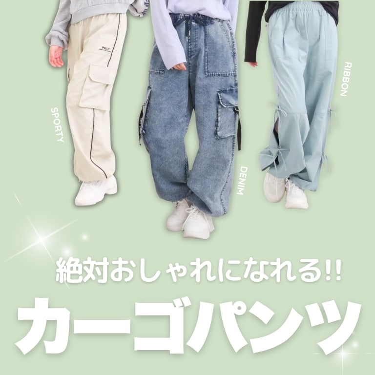 <PINK-latte>秋物ロングボトムが入荷したよ♪