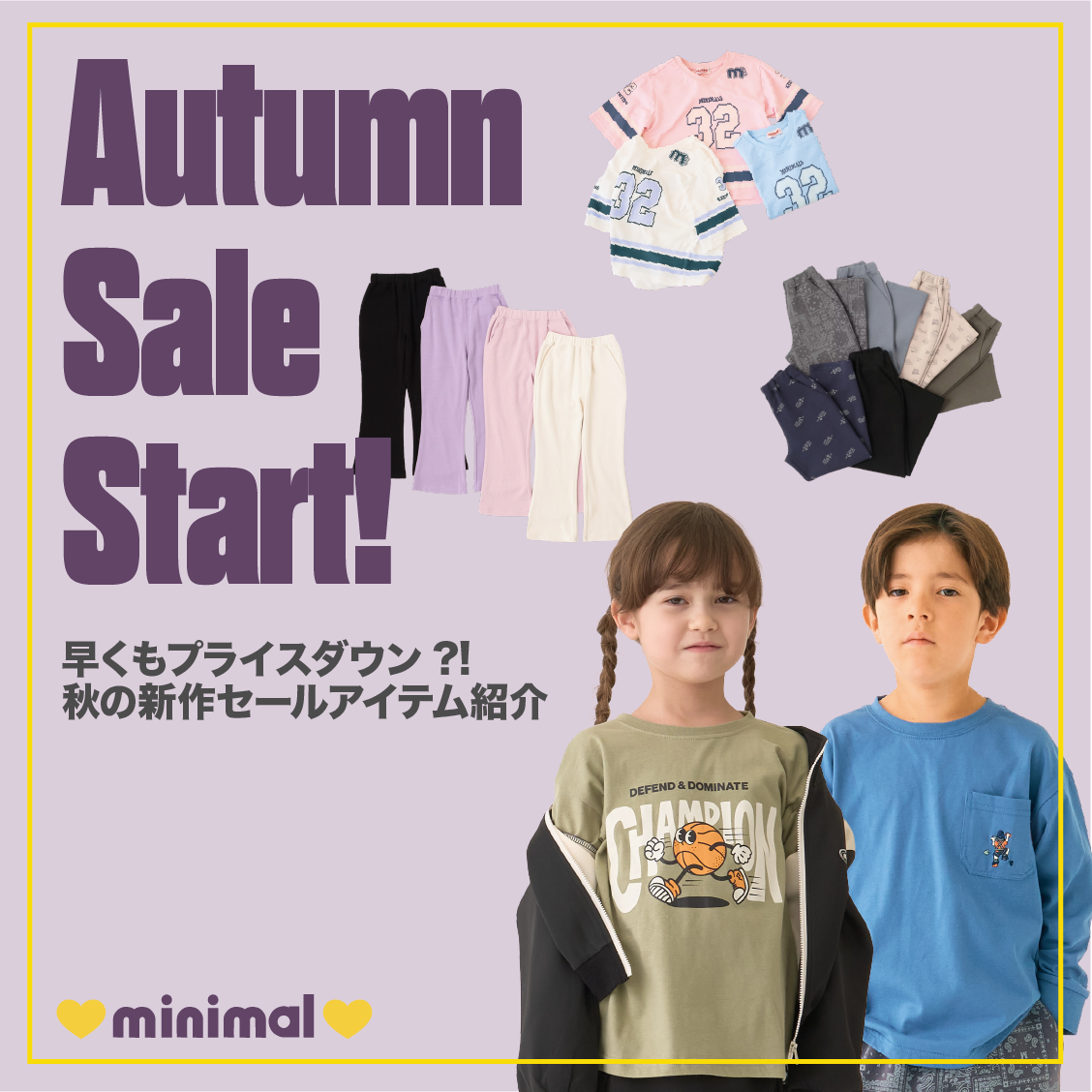 minimal autumn sale start!