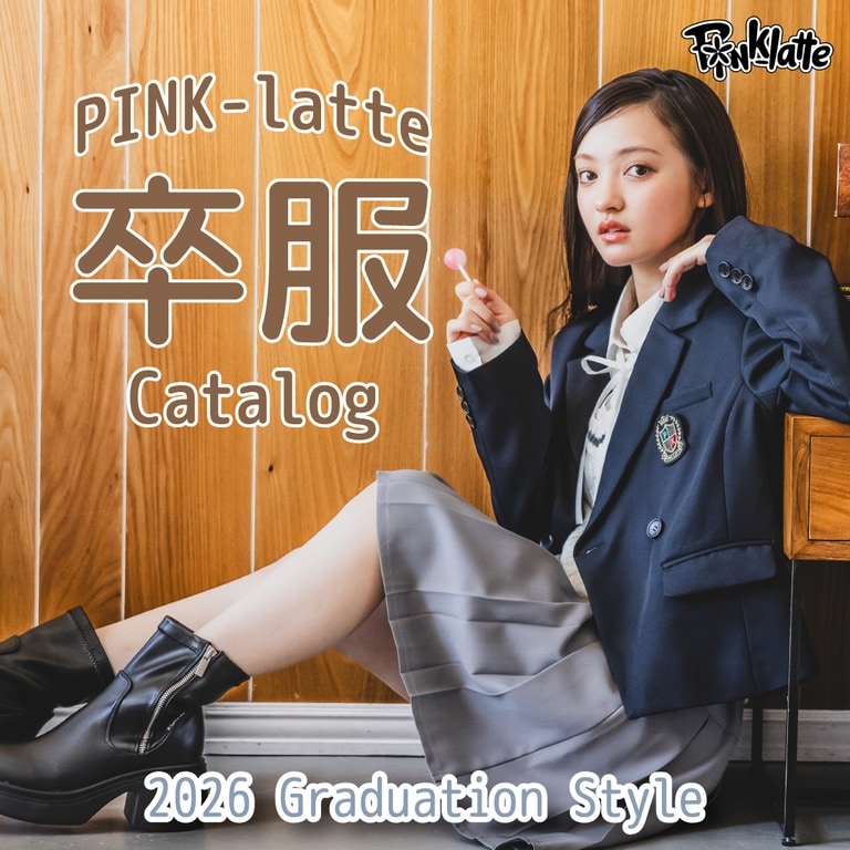 <PINK-latte>2026年卒服コレクション