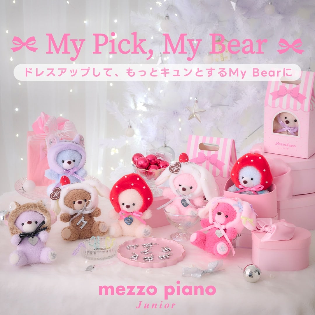 メゾピアノジュニア カスタムチャームが登場