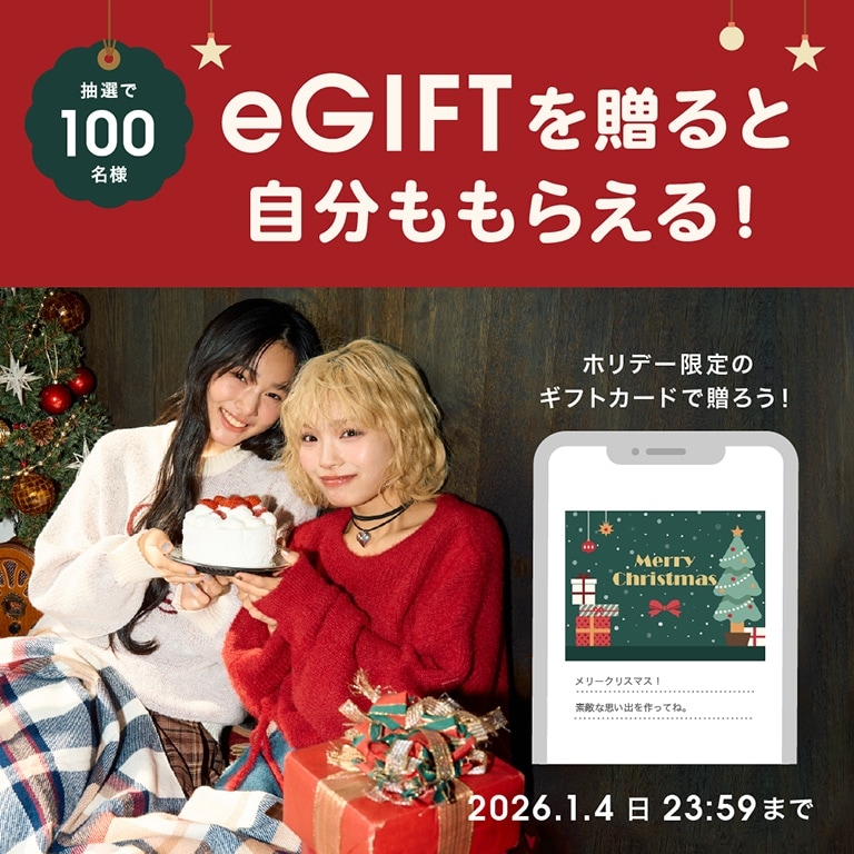 eギフト券を贈ると3000円当たる！