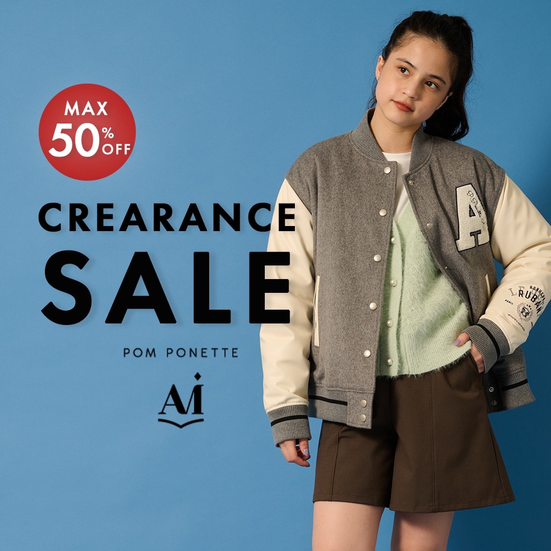 ポンポネットアミ【MAX50%OFF】クリアランスセール開催！