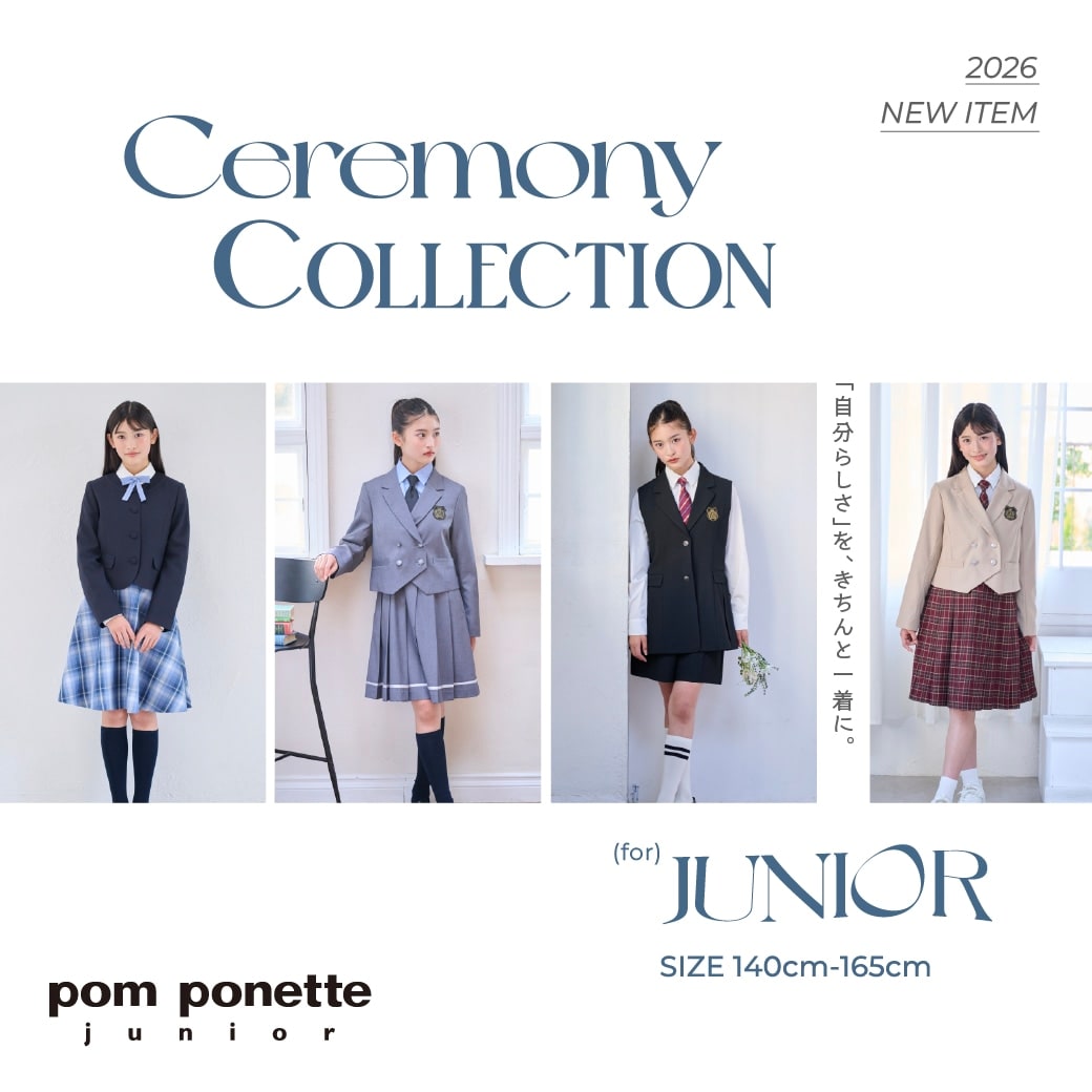 NARUMIYA ONLINE｜ナルミヤ オンラインの公式通販サイトNEWS一覧