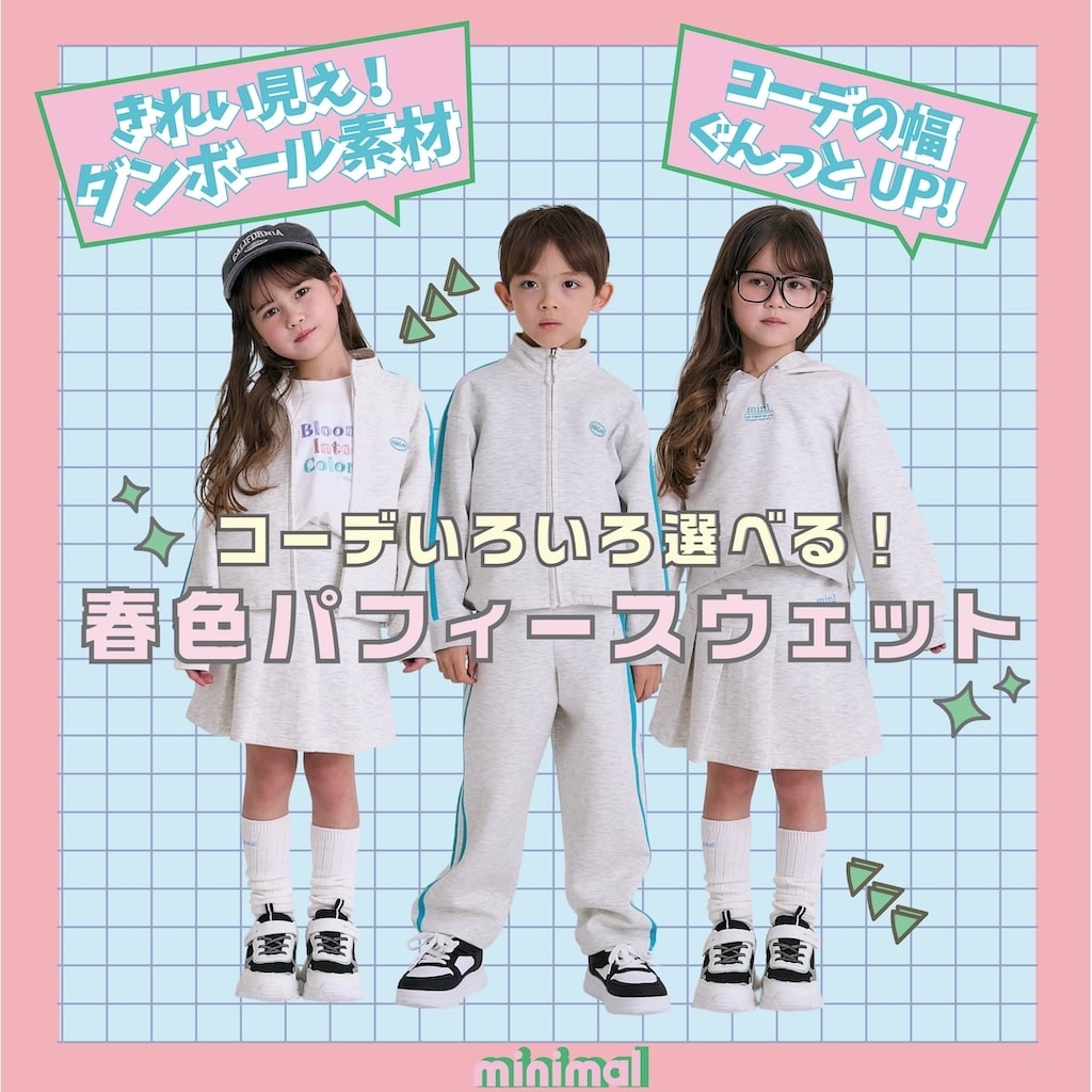 コーデいろいろ！春色パフィースウェット特集