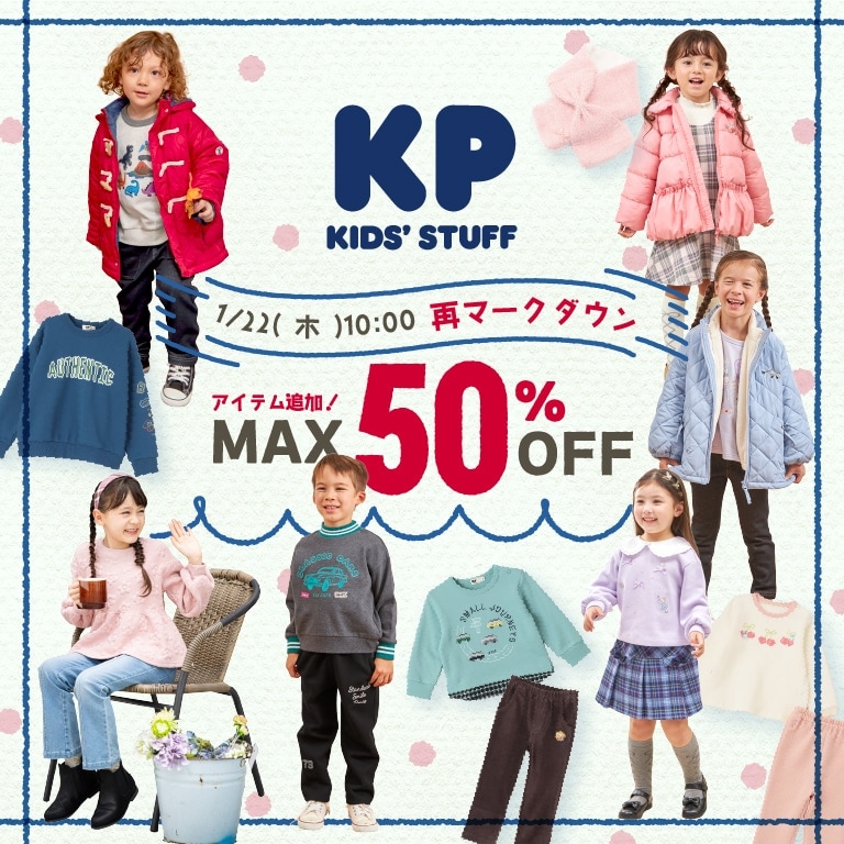 KP：人気アウターも50%オフ！再マークダウン