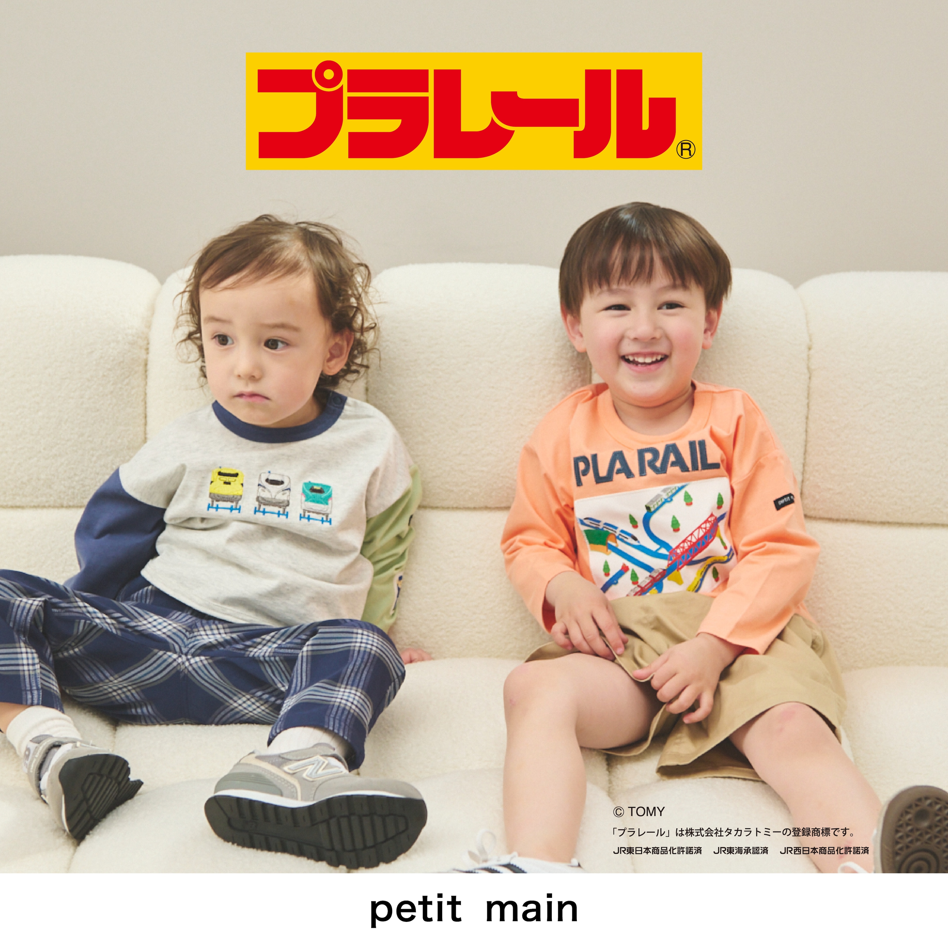 【petit main】プラレールが登場！