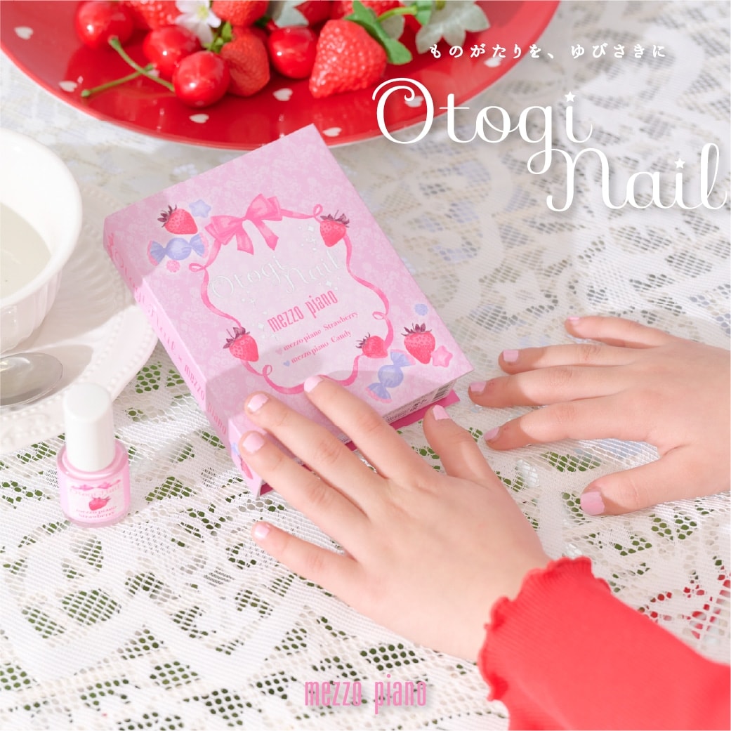 otoginail × mezzo pianoスペシャルアイテムが登場!