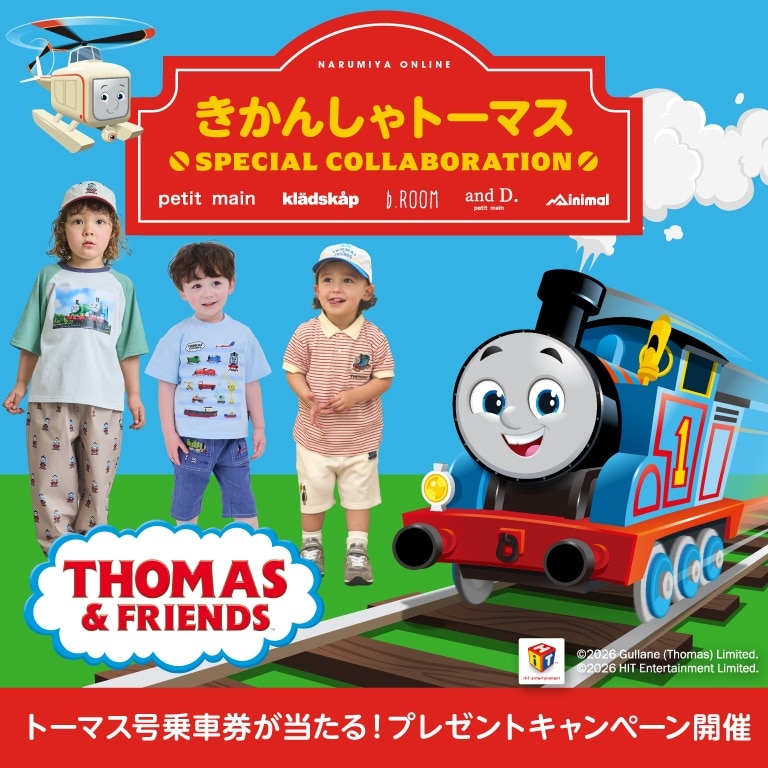 【予告】3/13~きかんしゃトーマス × 人気5ブランドの
スペシャルコラボアイテム発売！