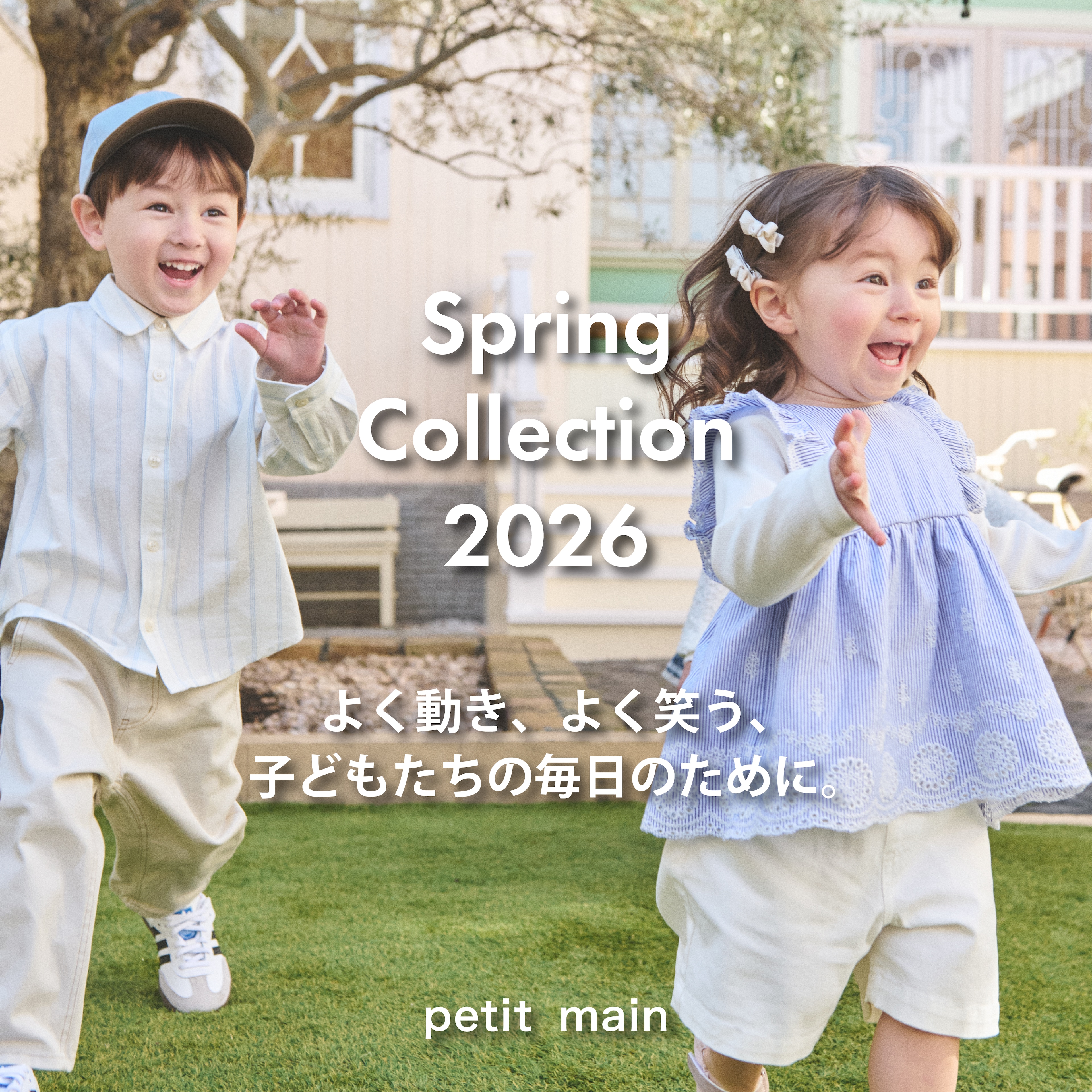 petit main Spring Collection 2026.
